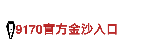 激动人心的3915..comk1体育游戏广告合作